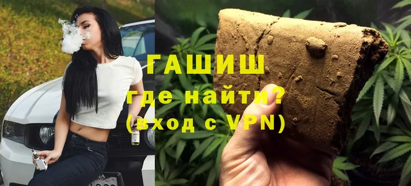 ГАШИШ hashish  купить  сайты  Соликамск 